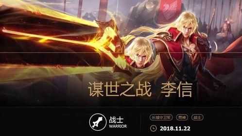 李信最新皮肤的爆料,神秘幻境，剑指苍穹