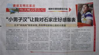 北京石家庄最新爆料,两地动态聚焦，揭秘背后故事