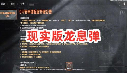 暗区突围测试服最新爆料