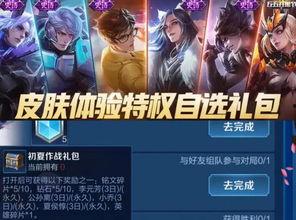 六一王者新皮肤爆料最新,全新皮肤爆料抢先看！