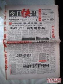 今日爆料快报最新一期,最新一期热点事件深度剖析