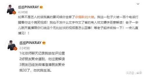 刘大锤爆料时间最新,揭秘娱乐圈惊人内幕